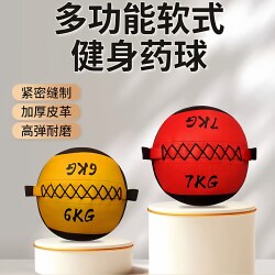 Fitness Soft Medicine Ball, Solid Core, for Physical Training, Yoga, Weighted Wall Smash Ball, Non-Elastic, Explosive Power, Eco-Friendly Gravity Ball