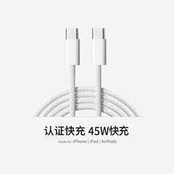[Official 45W] Suitable for Apple Charging Cable iPhone 15 Data Cable 17 Braided Model 16Promax Dual Type-C Original Fast Charging 14 Set Genuine iPad Mobile Phone 13 Device Pd30W 2m