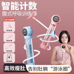 Abdominal Breathing Trainer, Postpartum Rectus Abdominis Balloon Resistance Trainer, Weight-Bearing Breathing Dumbbell, Unisex