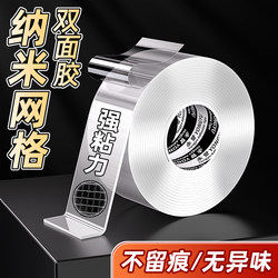 Transparent Nano-Grid Double-Sided Tape for Wall Hanging Pictures, Photos, Car Decorations, Floor Mats, High-Viscosity Fixing, Tear-Off Without Leaving Marks, Does Not Damage Walls, Transparent Acrylic Super-Sticky Waterproof Special Tape for Spring Festival Couplets