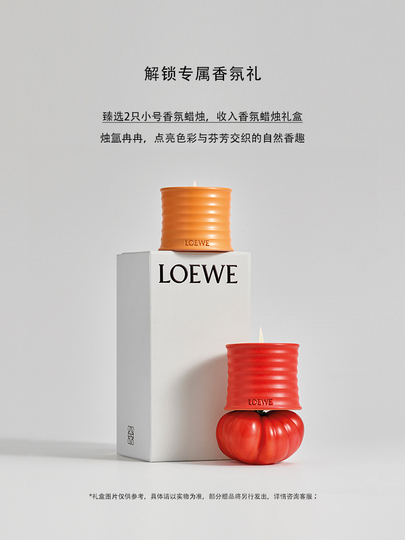 LOEWE トマトの葉 キャンドル org.jpg