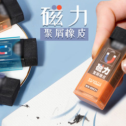 Creative Magnetic Eraser for Students, Magnetic Eraser That Leaves No Marks, Cleans Well with Less Debris, Popular Eraser for First-Grade Elementary Students, Pencil Eraser, School Supplies