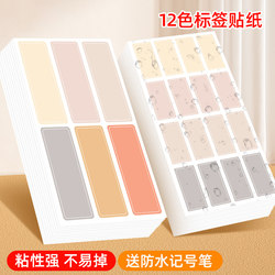 Self-Adhesive Waterproof Label Stickers, Traceless, Tearable, Writable, Name Tags, Convenient for Classification, Index Markers, Blank, Super Strong, Single Word, Date, Household, Storage, Food, Seasoning Labels