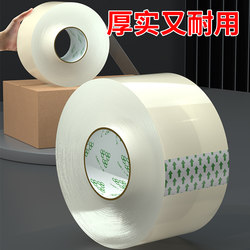 Yongyu Sealing Tape, Strong Adhesive Tape, High Viscosity, Super Strong, Not Easy to Break, Sealing Tape for Express Packaging, Sealing Tape for Students, Widened and Thickened, High Adhesive, Large Roll, Strong, High Transparency, Transparent Tape