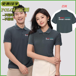 Siemens Bosch Workwear Custom Cotton Polo Short-Sleeved T-Shirt Home Appliance Repair Workwear Advertising Shirt Custom Printing