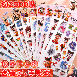 Nezha 2 Nezha Series 3D Relief Stickers for Girls, Boys, and Children, Cute Cartoon Ao Bing Stickers, Foam Bubble Stickers, Decorative Small Patterns, Student Kindergarten Reward Stickers