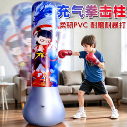 Children's Inflatable Boxing Punching Bag, Nezha Toy, Large Home-Use Boxing Training Equipment, Children's Day Gift