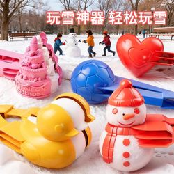【Large and Thickened】2026 New Model Children's Snow Play Tool Snowball Maker Winter Outdoor Snow Play Snowman Magic Tool