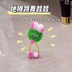 Dancing Doll Children's Stress-Relief Toy, Creative Prank, Funny Magic, Street Stall, High-Tech Stress-Relief Gadget