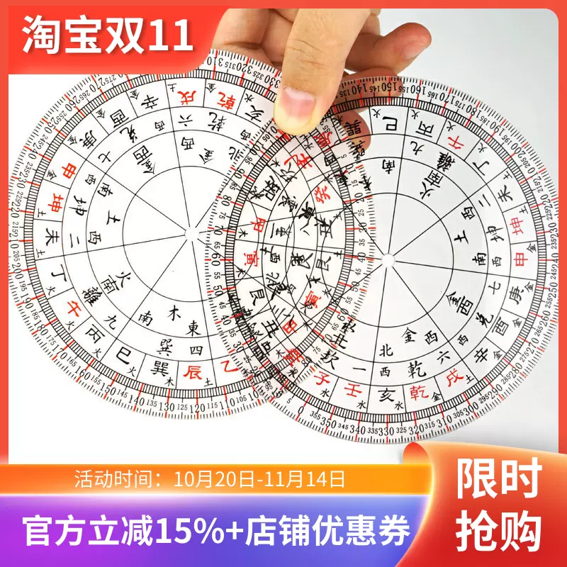 透明八卦二十四山立极尺铜制新中式风水测量定位