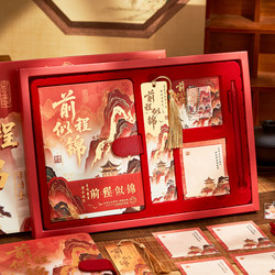 Ancient-Style Birthday Gift Student Stationery Set Prize Back-To-School Gift for Children Aged 10 and Above, Gift for the Whole Class