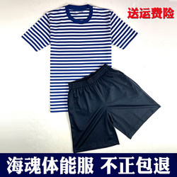 Summer Physical Training Uniform Short-Sleeve Set Quick-Drying Breathable Half-Sleeve Physical Shorts Striped T-Shirt for Men