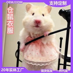 Hamster Clothes Four Seasons Universal Clothing Skirts Small Pet Sweater Golden Wire Bear Dutch Pig Flower Branch Rat Clothing