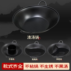 Chongqing Hot Pot Restaurant Induction Cooker Special Flat-Bottomed Pot for Street Stalls, Old-Fashioned Hot Pot, Yin-Yang Nine-Compartment Pot Set, Zhonghuang