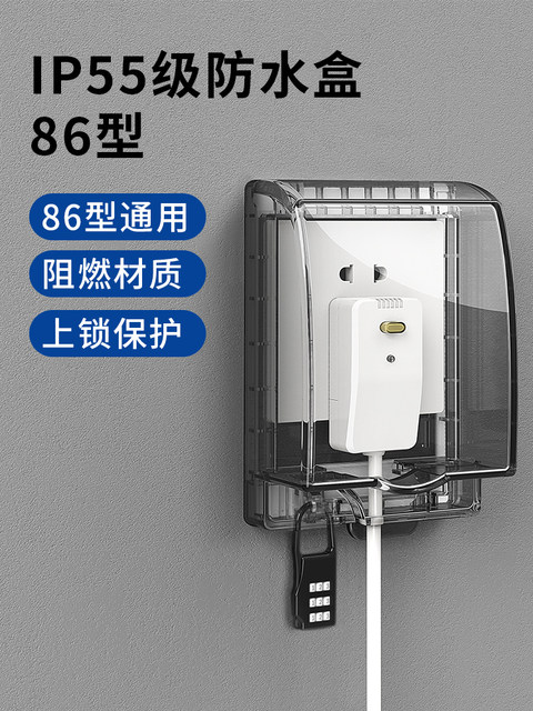 Type 86 increased waterproof box cover bathroom switch socket enlarged ...