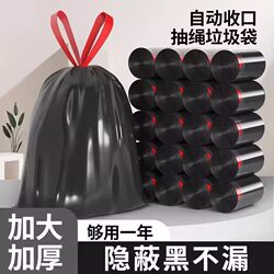 【5 Rolls】Thickened Drawstring Garbage Bags, Large Size, Self-Sealing, for Kitchen, Office, Student Dormitory, Plastic Bags