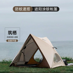 Children's Triangular Automatic Quick-Open Tent Outdoor Portable Camping Park Camping Beach Sunshade Equipment Picnic Tent