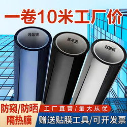 One-Way Perspective Privacy Film Sticker for Sunroom Balcony Windows, Sun Protection and Shading Film for Home Building Glass Insulation