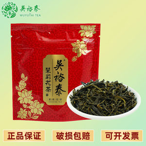 
Wu Yutai Jasmine Fresh 20g/bag Six-scented Strong Flavor Type Jasmine Tea Special Berry Fresh and Fresh Food