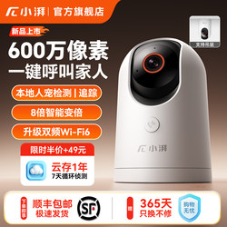 Xiaopai Home Smart Camera 6 Million Ultra-High-Definition Mobile Phone Remote 360-Degree Panoramic Indoor Wireless Monitor