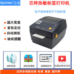 Xinye Xp-T271U/Dt-426B Thermal Self-Adhesive Bill Label Bluetooth Printer Clothing Tag Sticker