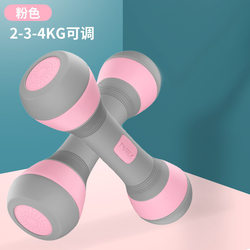 Dumbbells for Women's Fitness, Home-Use Small Dumbbells with Adjustable Weight, Slimming Arms, Fat-Reducing Equipment, Children's Arm Muscle Training Dumbbells