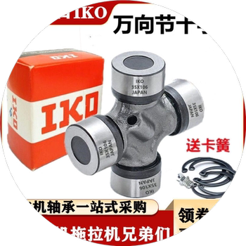IKO rotary tiller universal joint cross shaft drive shaft EQ140 CA1160K2
