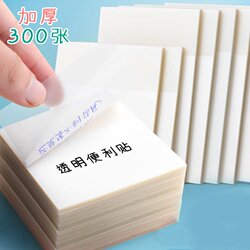 Transparent Sticky Notes Can Be Written On, Suitable for Students to Mark Important Points, Plastic, Waterproof, Strong Adhesion, for Taking Notes, Popular in Korea