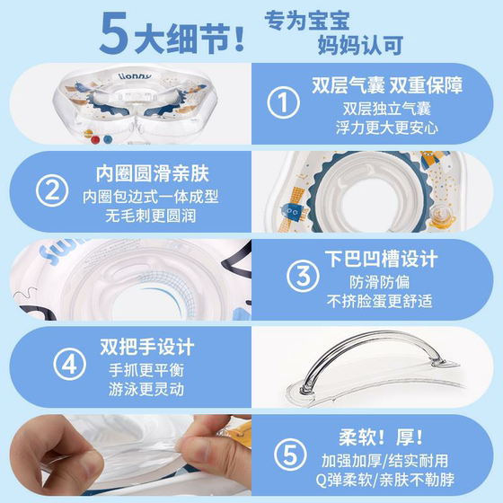 Baby swimming ring 011, newborn, bathing neck ring 36 months old, a small moon -age baby swimming ring