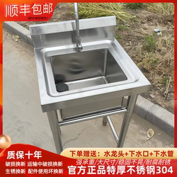 Commercial 304 Stainless Steel Sink Single/Double/Triple Bowl with Bracket Kitchen Sink Washbasin Dishwashing Sink for Home Use