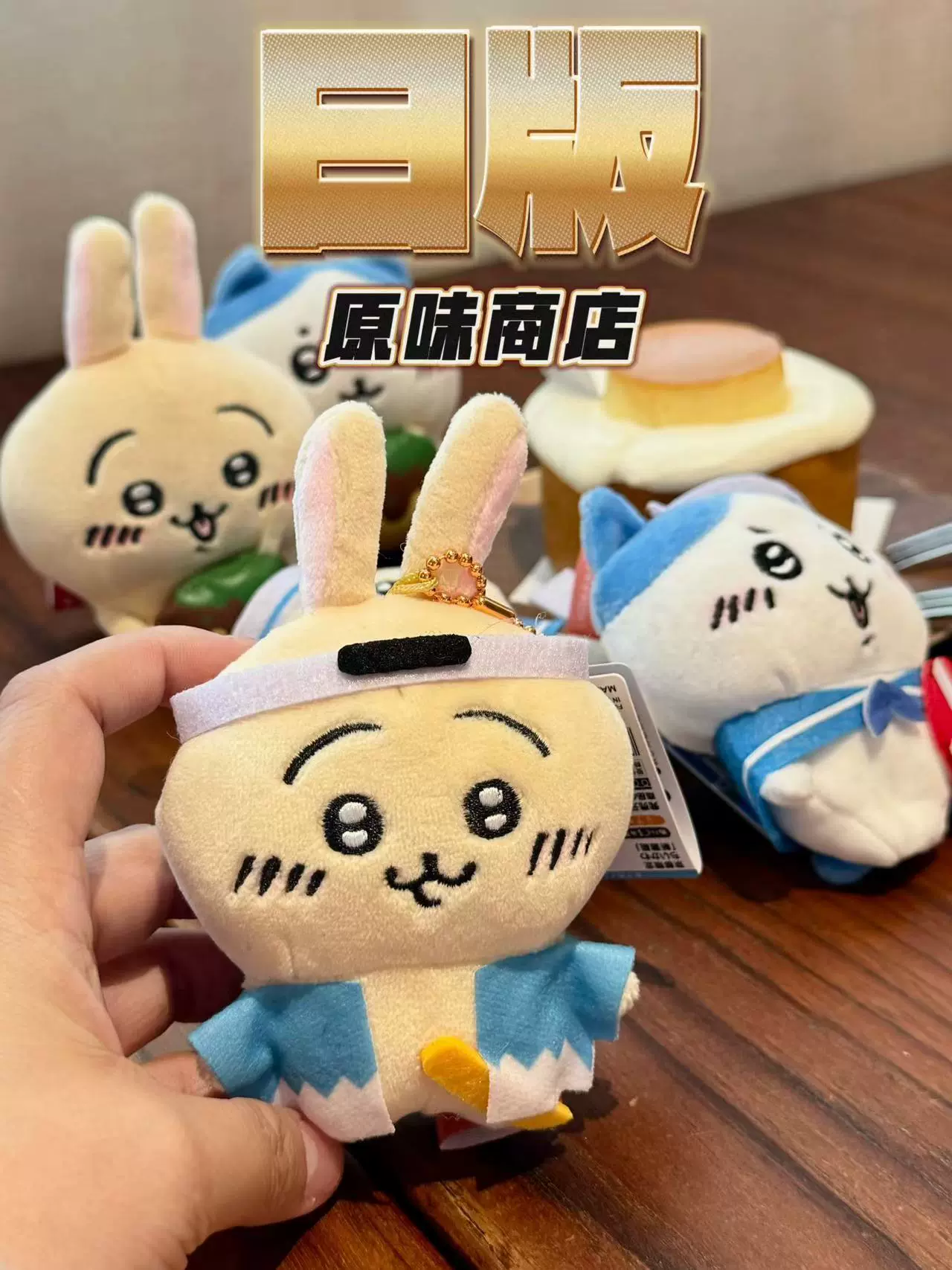 ⪩⪨今週削除予定⪩⪨小川智大 ぬいぐるみ FC限定 Chiikawa】Hachiware（小八）變身奇美拉！？全新「パラレル