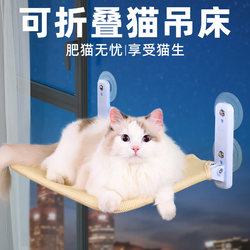 Cat Hammock, Cat Climbing Frame, Suitable for Small Apartments, Space-Saving, Wall-Mounted, Special Viewing Platform for Large Cats, Suction Cup Cat Bed