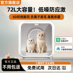 [Adapted to Mijia] Pet Dryer Home Silent