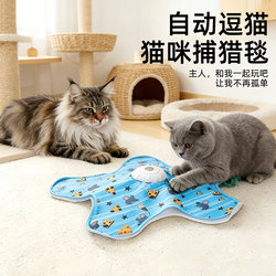 Cat Hunting Cover, Electric Cat Toy, Cat Teaser Stick, Pet Feather Interactive Self-Entertainment Boredom-Relief Smart Cat Toy