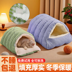 Cat Nest Is Thickened in Winter, Semi-Enclosed and Safe, Cat Sleeping Nest Is Warm and Can Be Used in All Seasons, Small Dog Kennel Sleeping Bag