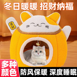 Cat House Suitable for All Seasons, Semi-Enclosed, Safe Cat House, Thickened, Can Sleep and Play, Warm in Winter, Removable and Washable Dog House