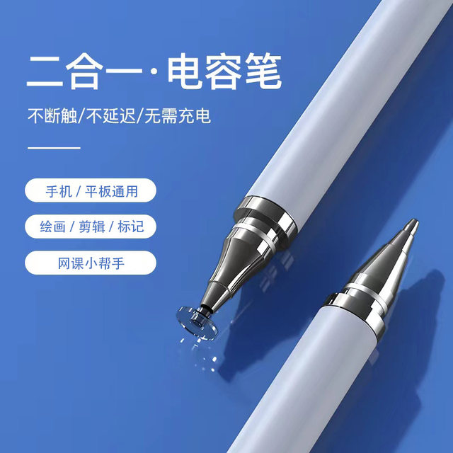 Suitable for mobile phone touch screen pen oppo tablet stylus learning machine capacitive pen painting Android silicone pen tip touch screen universal fine tip touch hand painting and handwriting