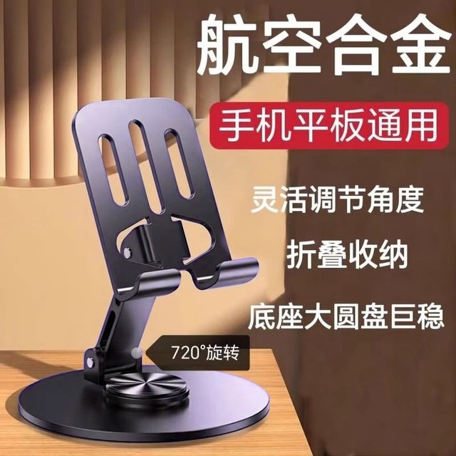 All-metal mobile phone stand 2025 new desktop lazy 360 degree rotating mobile phone stand flat iPad support stand live broadcast stable foldable alloy stand multi-purpose car portable
