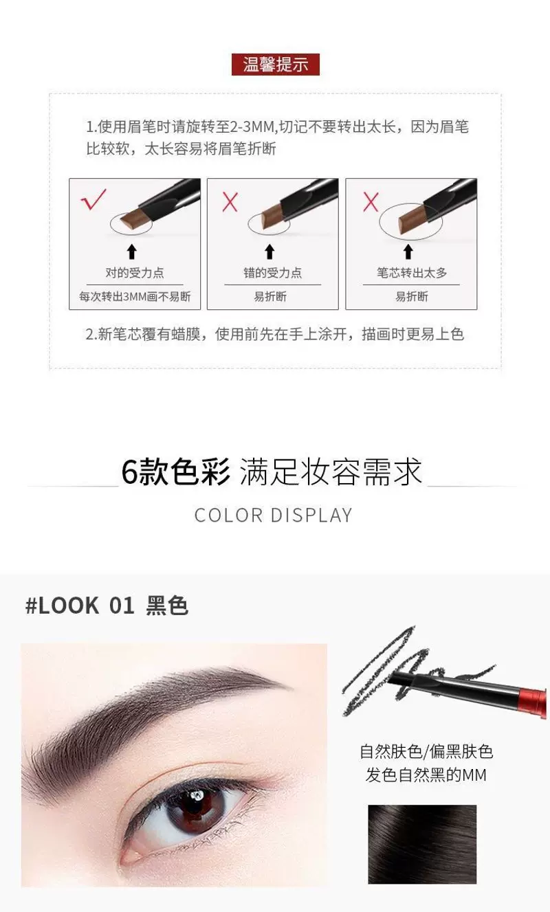 做眉毛眉笔女自然极细学生款防水不脱色描两头用