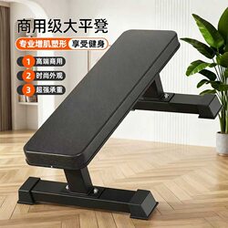 Dumbbell Bench, Professional Fitness Sit-Up Board, Home Training Equipment, Bench Press, Abdominal Muscle Board, Bird Fly, Rowing, Hip Bridge Bench