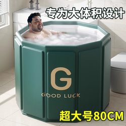 German Large-Capacity Folding Bath Bucket for Home Use, Adult-Specific Full-Body Bath Bucket, Soaking Bath Bucket, Bathtub