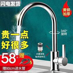 Universal Household Kitchen Hot and Cold Water Faucet, Sink for Washing Vegetables, Household Balcony Dishwashing Basin, Multi-Directional Rotatable Splash-Proof