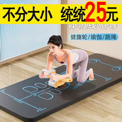 Abdominal Wheel Special Yoga Mat, Thickened Fitness Home Training Exercise Non-Slip Soundproof Shock-Absorbing Floor Mat