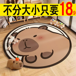 Kapibara Carpet Round Floor Mat Cartoon Children's Room Play and Reading Area Crawling Mat Bedroom Swivel Chair Special Mat