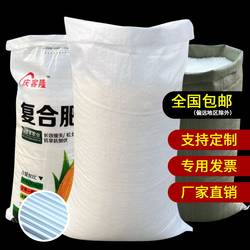 White Woven Bags Wholesale, Snakeskin Bags, Rice Flour Bags, Waterproof Pockets, Thickened Packing and Moving Nylon Sacks