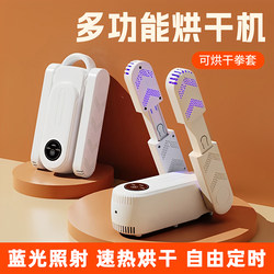 Boxing gloves dryer boxing gloves shoes sweat dehumidification deodorization bandage protective gear dryer