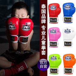 Raja Kidsren's Boxing Gloves for Boys and Girls, Professional Boxing Gloves for Sanda Fighting, Special Sandbag Training Equipment