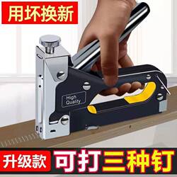 Wood Board Stapler, Manual Nail Gun, Steel Nail Gun, Staple Gun, Woodworking Frame Advertising Nail Gun, Pneumatic Nail Gun