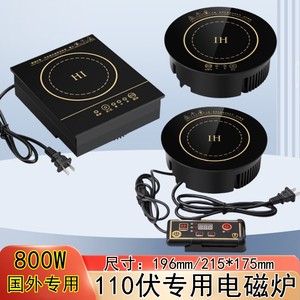 
110V small mini rotating hot pot induction cooker commercial one-pot special induction cooker embedded 800 watts per person