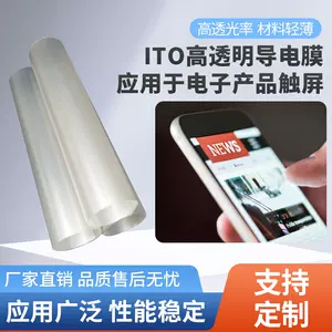 透明導電膜- Top 500件透明導電膜- 2024年5月更新- Taobao